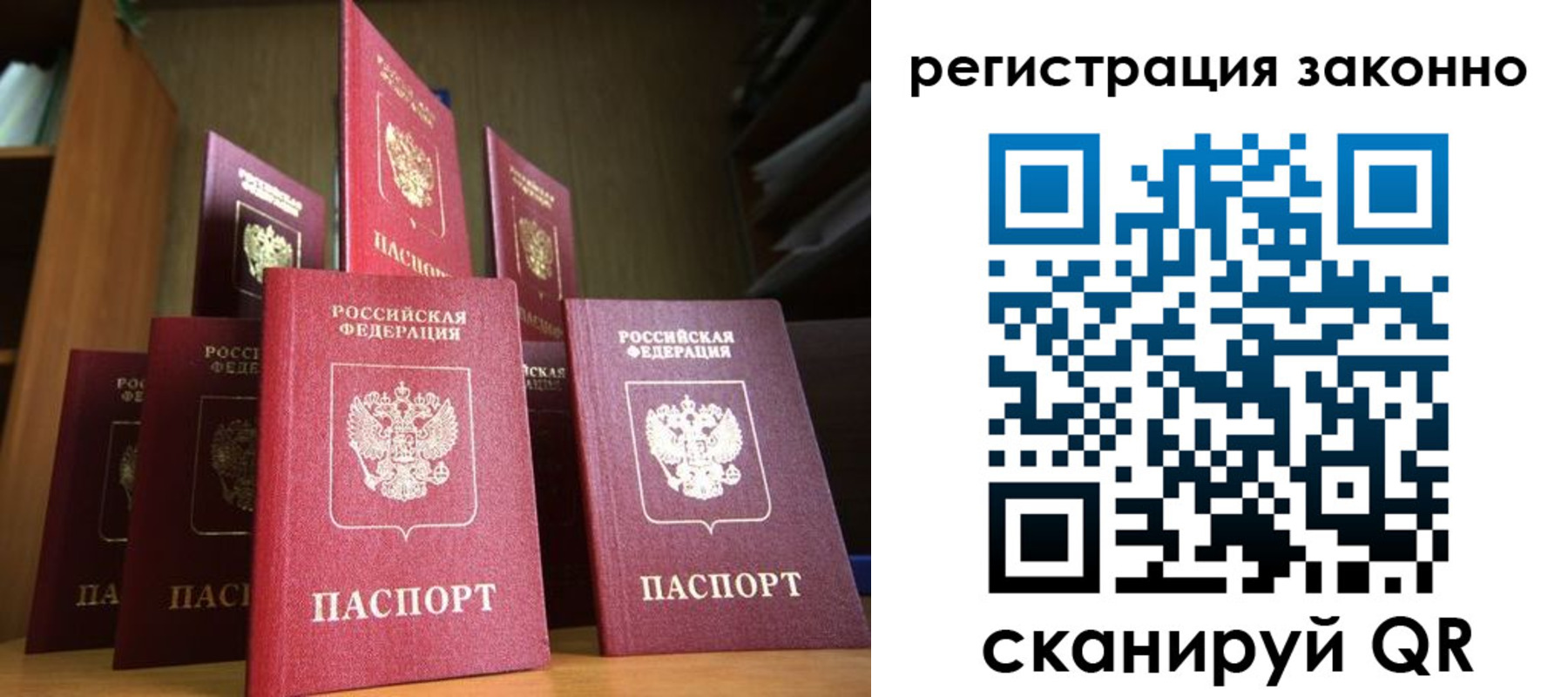 временная регистрация надежно в Голицыно