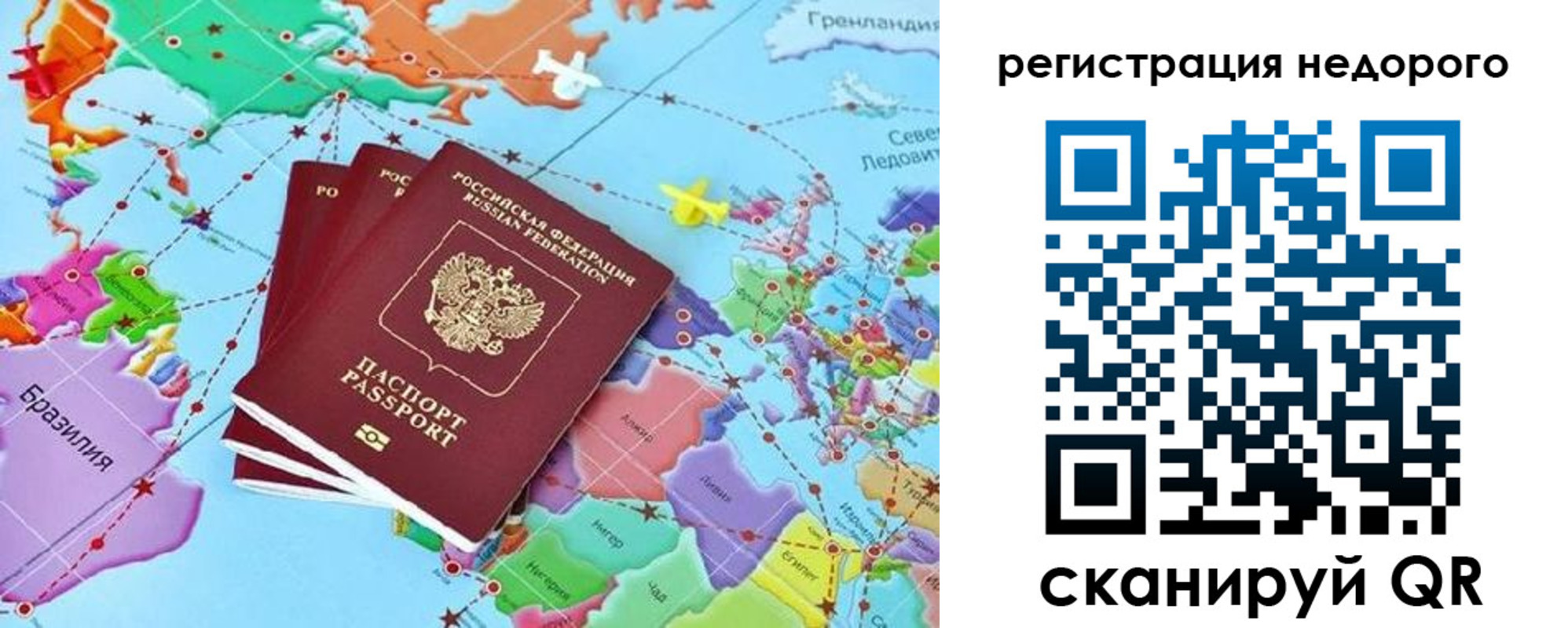 временная прописка в Голицыно