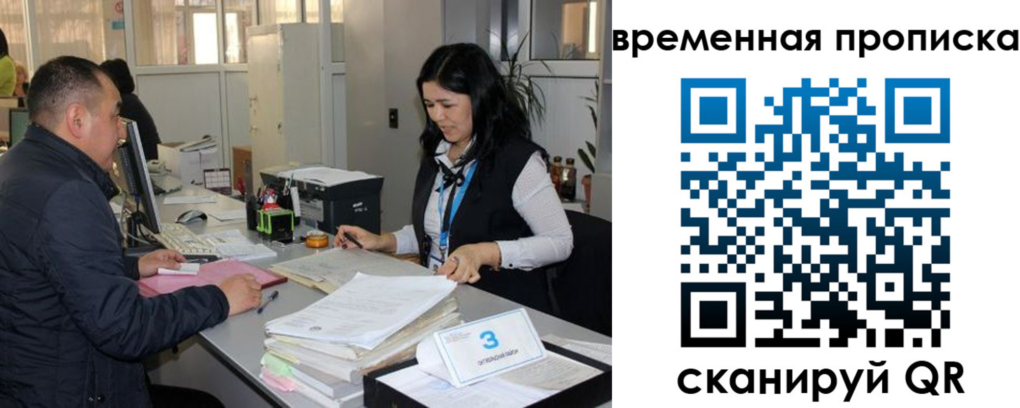 временная регистрация поиск в Голицыно
