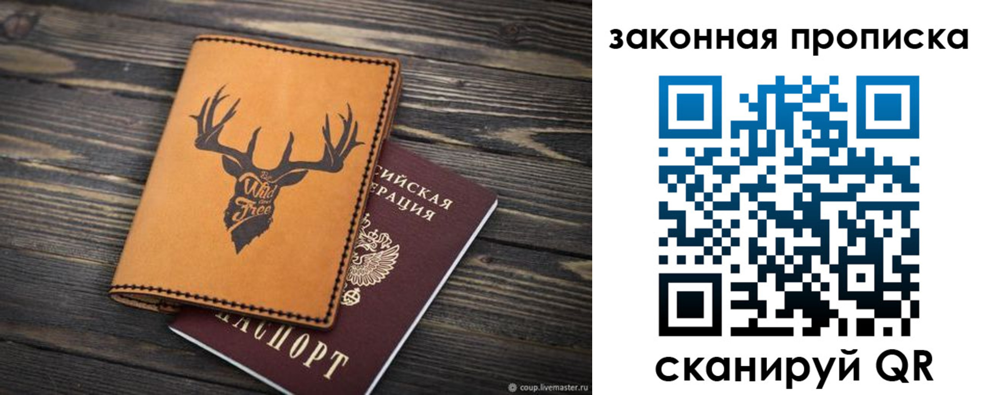 миграционный учет в Голицыно