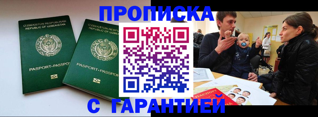 временная регистрация госуслуги в Голицыно