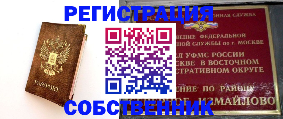 временная регистрация адрес в Голицыно