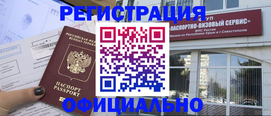 прописка поиск в Голицыно