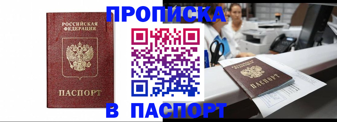 временная регистрация госуслуги в Голицыно